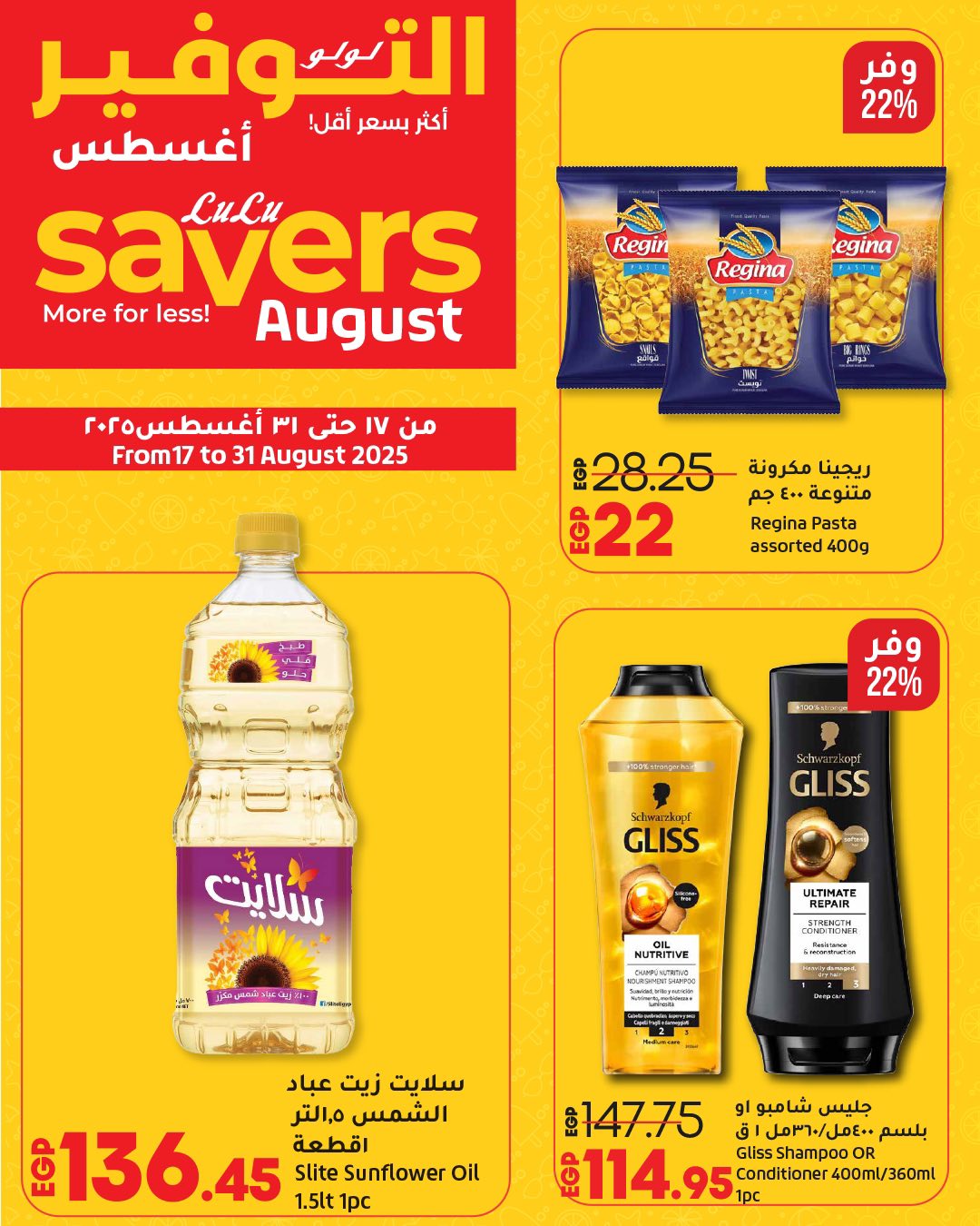 lulu-hypermarket offers from 16aug to 4aug 2025 عروض لولو هايبر ماركت من 16 أغسطس حتى 4 أغسطس 2025 صفحة رقم 39